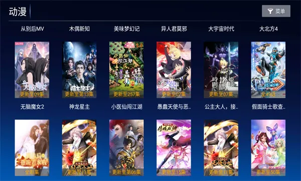 ����TV2026�ٷ�����v1.0 ��׿���ͼ