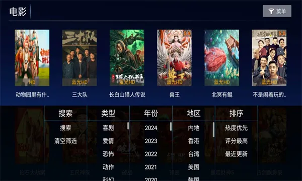 ����TV2026�ٷ�����v1.0 ��׿���ͼ