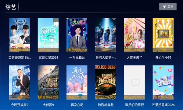 ����TV2026�ٷ�����v1.0 ��׿���ͼ