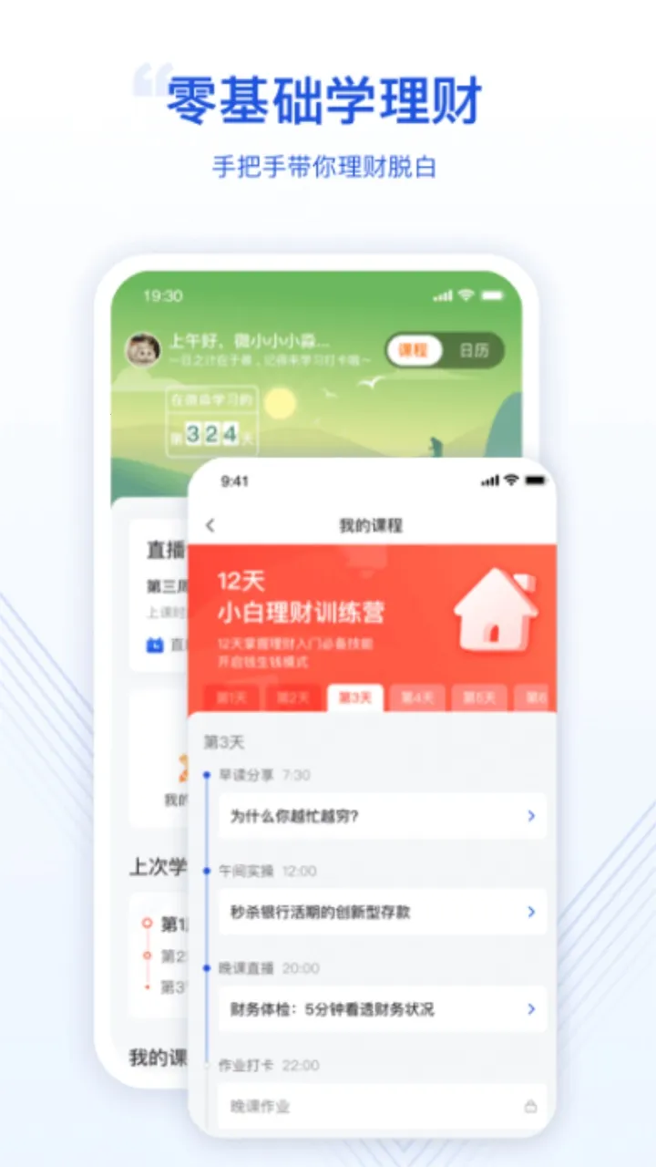 ΢��2026���ذ�װv1.9.35 ��׿���ͼ