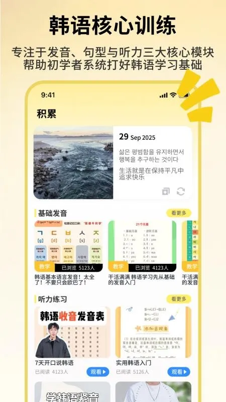 ����ʵ�v1.0.4 ��׿���ͼ