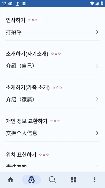 ����ʵ�v1.0.4 ��׿���ͼ