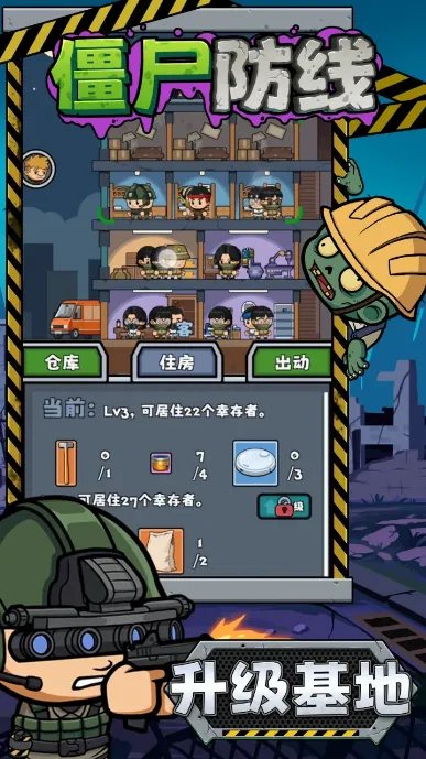 ��ʬ����v1.2.4 ��׿���ͼ