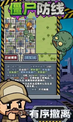 ��ʬ����v1.2.4 ��׿���ͼ