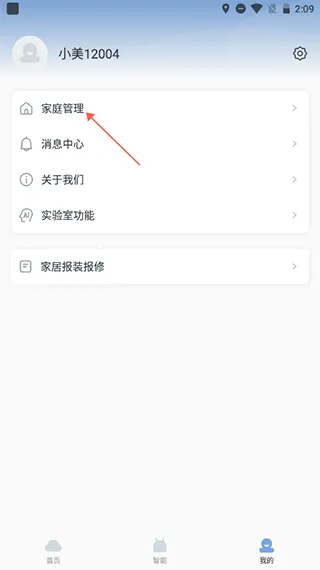 云邻e家 云邻e家