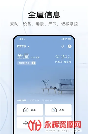 云邻e家 云邻e家