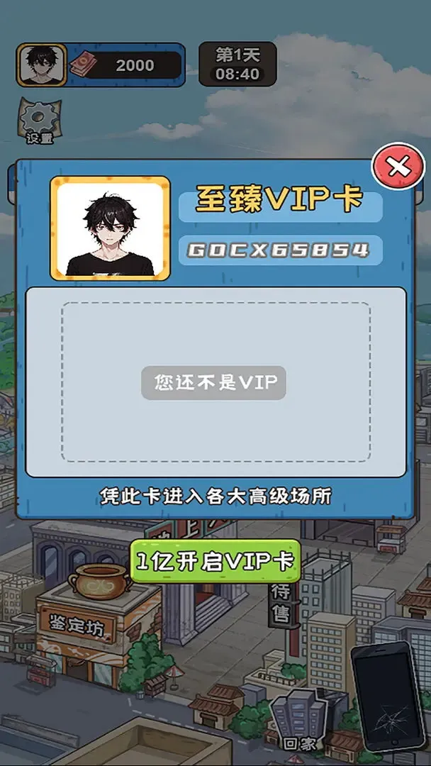 �����㰢��Ʊ�����������°�v1.0.0 �ٷ������ͼ