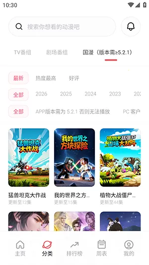 cyccity��Ԫ��v5.1.1 �ֻ����ͼ