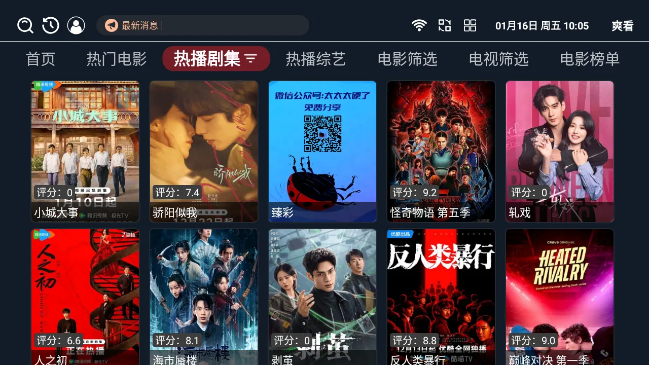 ˬ��TVv1.0.7 ��Ѱ��ͼ