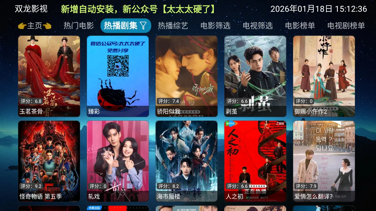 ˫��Ӱ��2026���ذ�װv6.0.5.1 ��Ѱ��ͼ