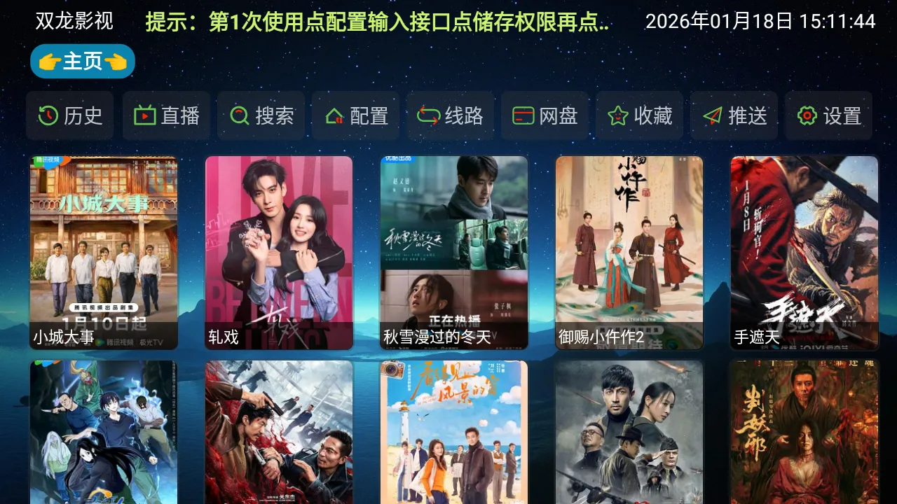 ˫��Ӱ��2026���ذ�װv6.0.5.1 ��Ѱ��ͼ