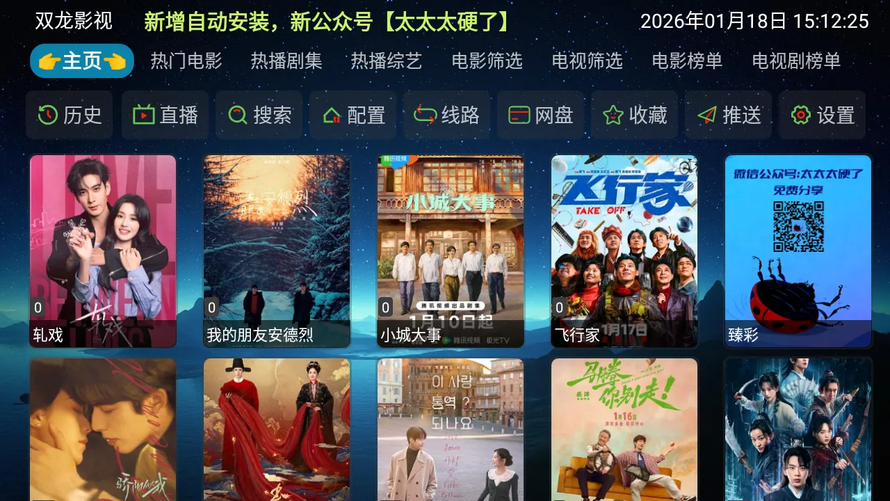 ˫��Ӱ��2026���ذ�װv6.0.5.1 ��Ѱ��ͼ