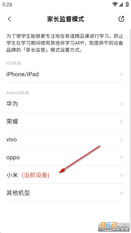 有道精品课2026下载安装 有道精品课2026下载安装
