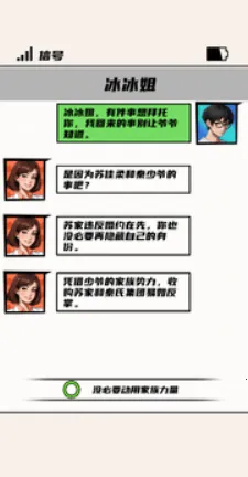 我用拳击逆袭 我用拳击逆袭