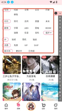 �ֿ�FM�㲥��2026�ٷ�����v3.3.9 �ֻ����ͼ