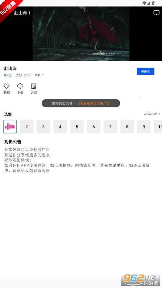 ɭ����Ƶapp���׷��v1.0.0 ��׿���ͼ