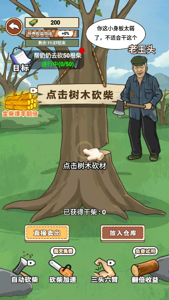 �ҵ���������ƽ��v1.0.21 �ٷ������ͼ