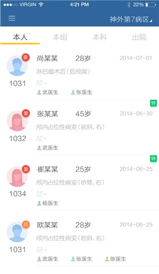 移睿医生 移睿医生