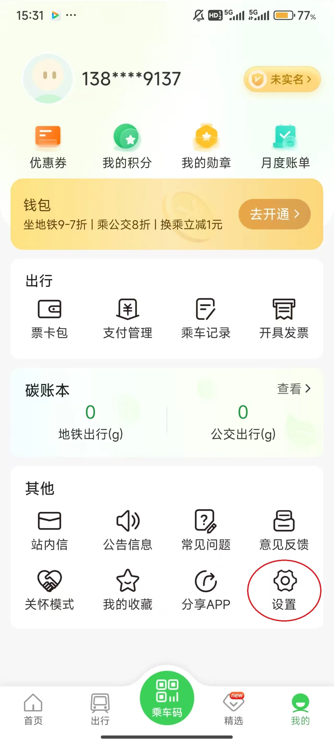 青岛地铁2026官方最新版本 青岛地铁2026官方最新版本