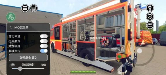 消防小队 消防小队