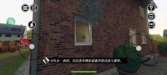 消防小队 消防小队