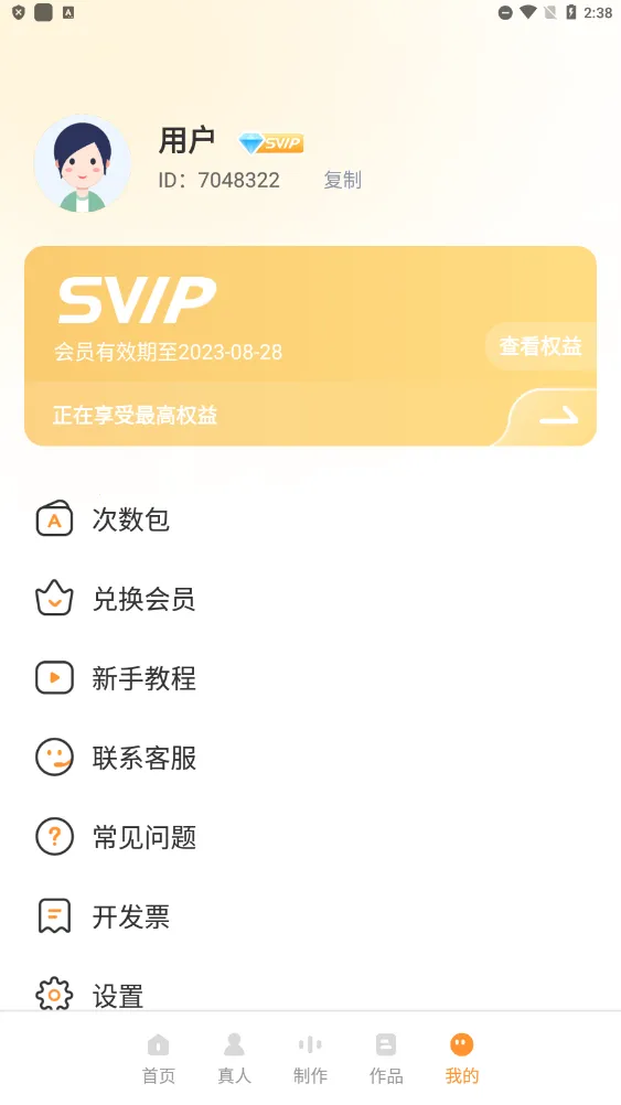 ����Ѽ��Ѱ�v1.9.2 �ֻ����ͼ