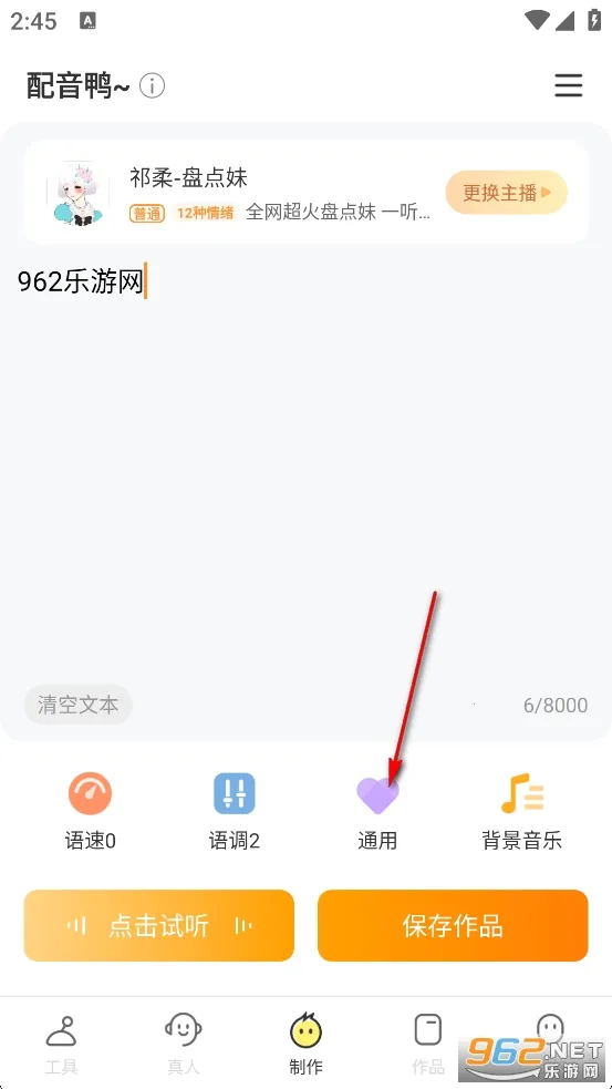配音鸭免费版 配音鸭免费版