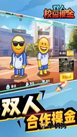 ˫��У԰���������ֻ���v1.0.0 ��׿���ͼ