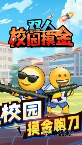 ˫��У԰���������ֻ���v1.0.0 ��׿���ͼ