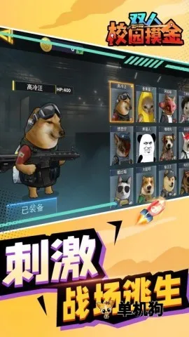 双人校园摸金最新手机版 双人校园摸金最新手机版