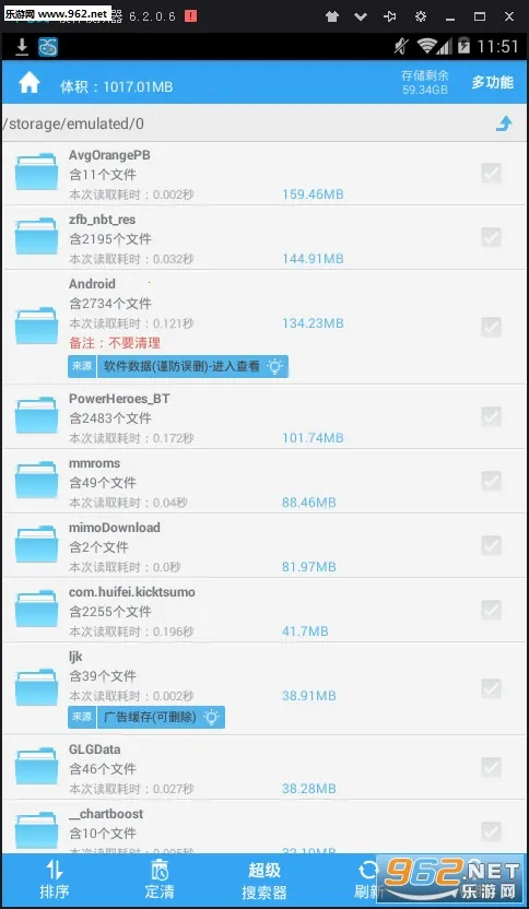 �洢�ռ�����2026���°汾v5.4.2 �ٷ������ͼ