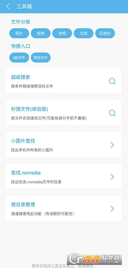 �洢�ռ�����2026���°汾v5.4.2 �ٷ������ͼ