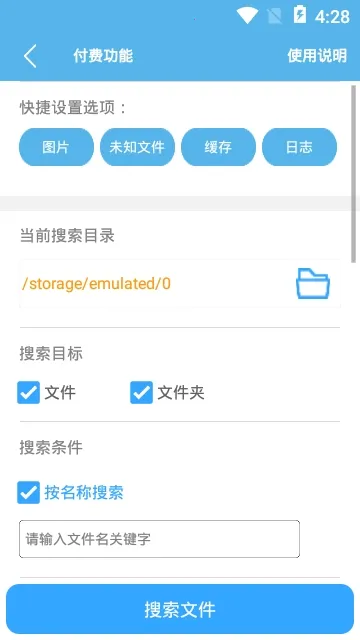 �洢�ռ�����2026���°汾v5.4.2 �ٷ������ͼ