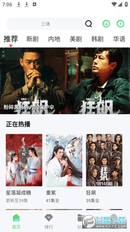 ����Ӱ�ӹٷ�����appv3.2.6 ��Ѱ��ͼ