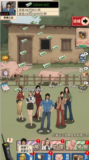 这猪我养定了GM菜单 这猪我养定了GM菜单