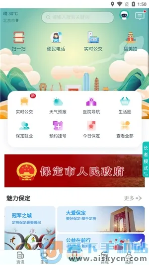 �ݱ���v3.0.3 �ֻ����ͼ