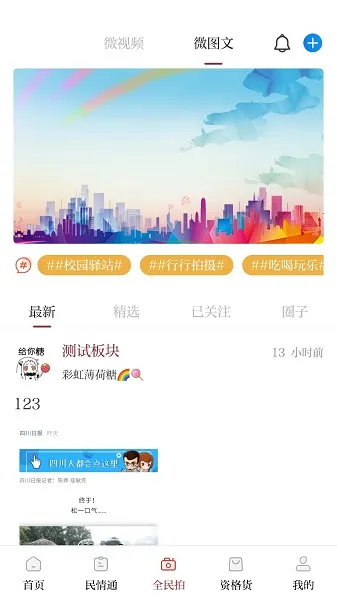 �����۲�2026�ٷ����°汾v2.5.4 �ٷ������ͼ