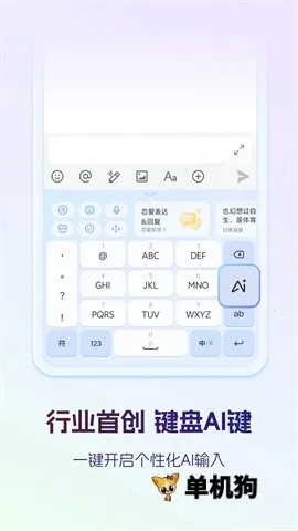 Ѷ�����뷨����v8.1.8104 ��׿���ͼ