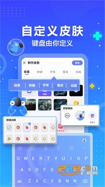 Ѷ�����뷨����v8.1.8104 ��׿���ͼ