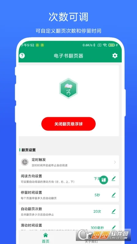 �����鷭ҳ�����ذ�׿��V1.0.4 �ֻ����ͼ