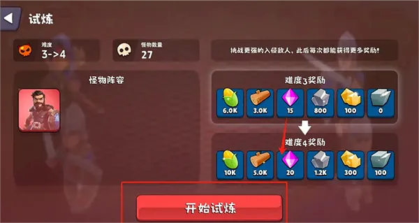 浮岛世界2下载 浮岛世界2下载