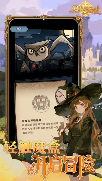 魔法无敌 魔法无敌