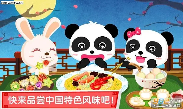 �л���ʳv9.89.99.01 ��Ѱ��ͼ