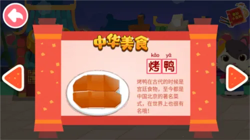 中华美食 中华美食