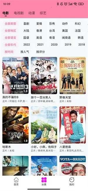 ��ӰӰ�ӹٷ���������v1.3.1 ��׿���ͼ