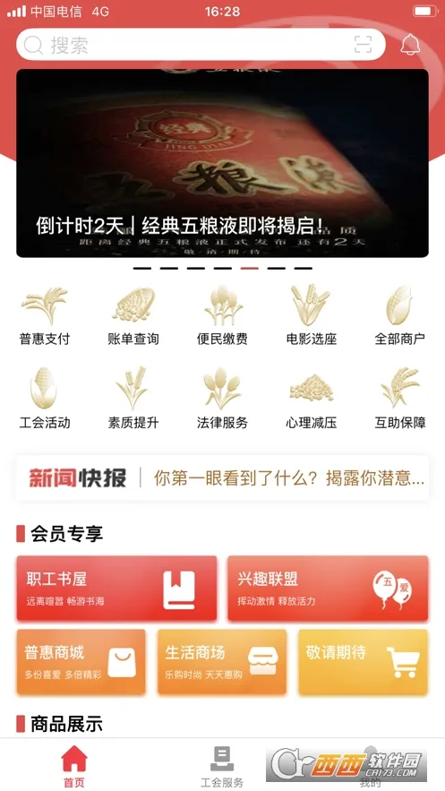 ����Һ��԰v3.0.14 ��׿���ͼ