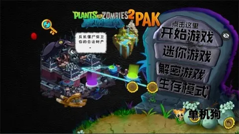 ֲ���ս��ʬ��ʼ���갲׿���ֻ���v1.1.1 ��׿���ͼ