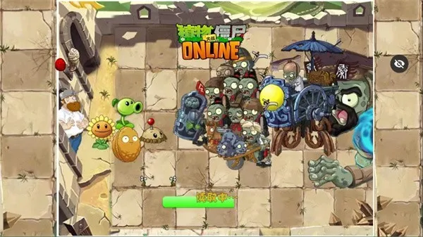 植物大战僵尸秦始皇陵安卓版手机版 植物大战僵尸秦始皇陵安卓版手机版