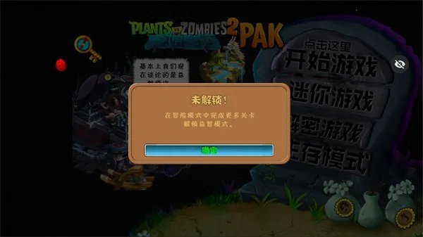 ֲ���ս��ʬ��ʼ���갲׿���ֻ���v1.1.1 ��׿���ͼ