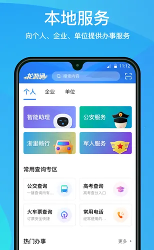 ����ͨv3.0.7 ��Ѱ��ͼ